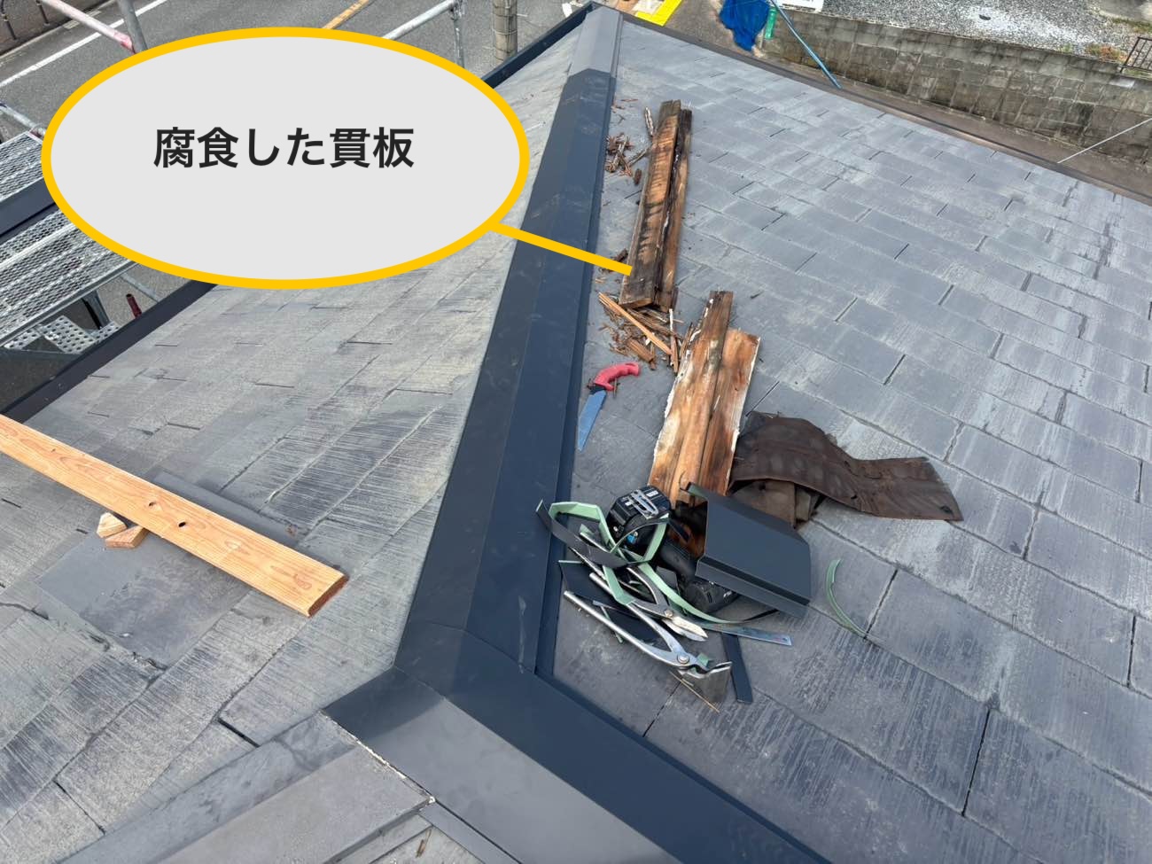 腐食した貫板の状態を確認しながら撤去
