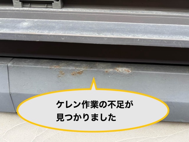 糸島市の外壁塗装、ケレン作業の不足