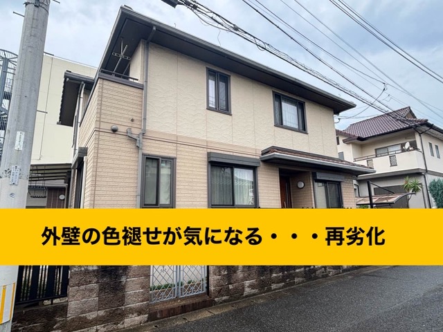 糸島市の外壁塗装、外壁の色褪せを調査