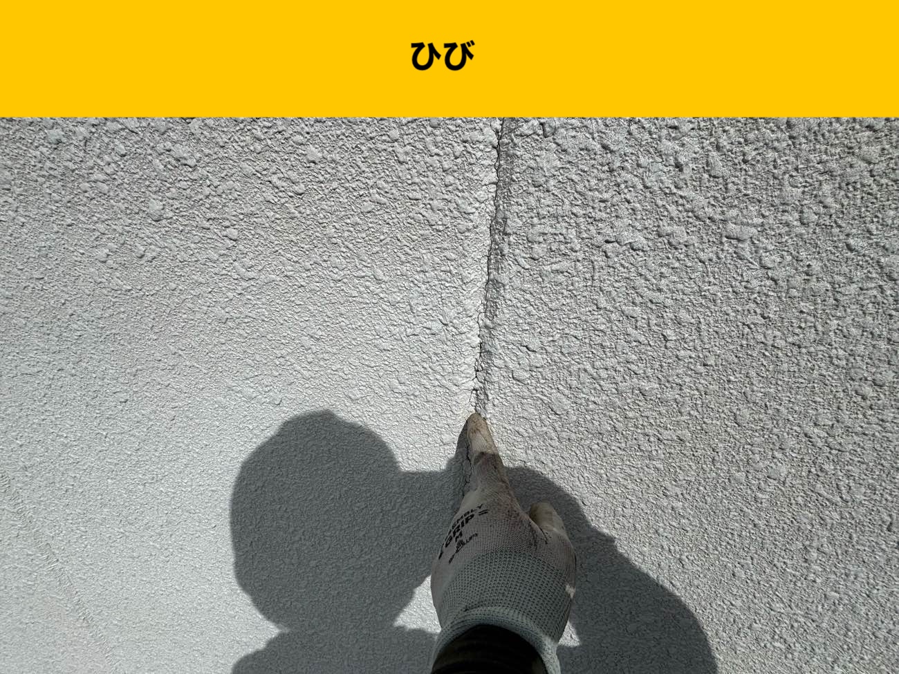 糸島市、店舗雨漏り、外壁のヒビ