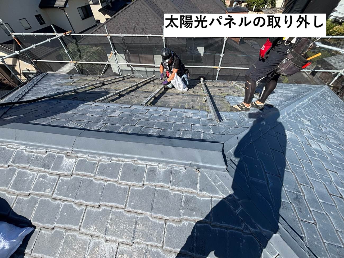 太陽光パネルの撤去