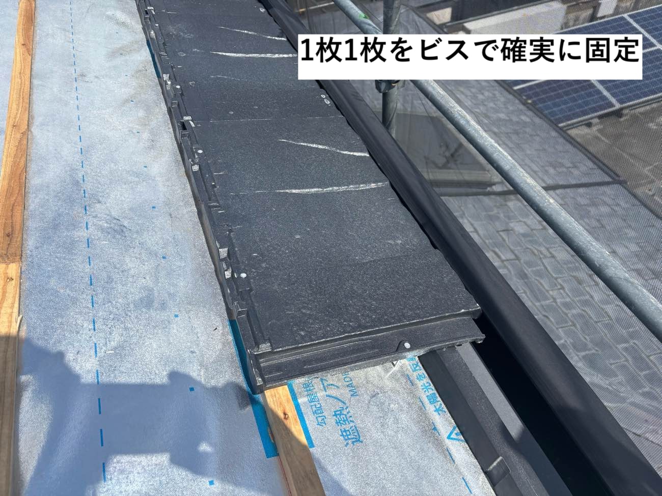 ルーガ鉄平の施工