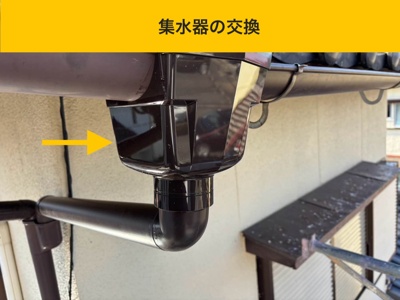 施工後