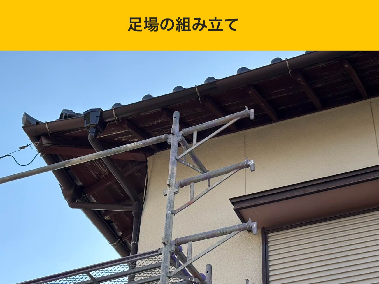糸島市の雨樋工事、施工事例