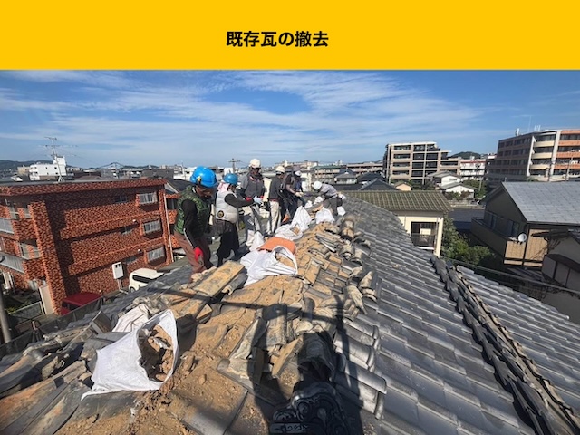 春日市の瓦屋根葺き替え工事、雨漏り