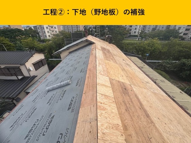 福岡県の屋根工事、葺き替え工事、施工事例