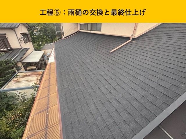 福岡県の屋根工事、葺き替え工事、施工事例