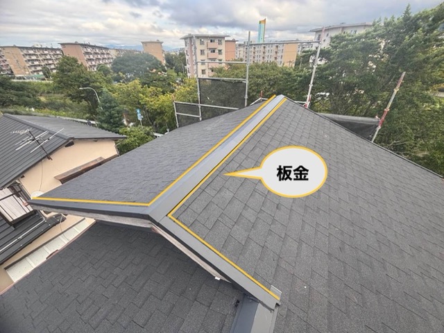 福岡市早良区の屋根葺き替え工事、棟板金施工