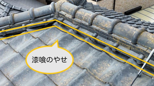 福岡市早良区の雨漏り調査、漆喰のやせ