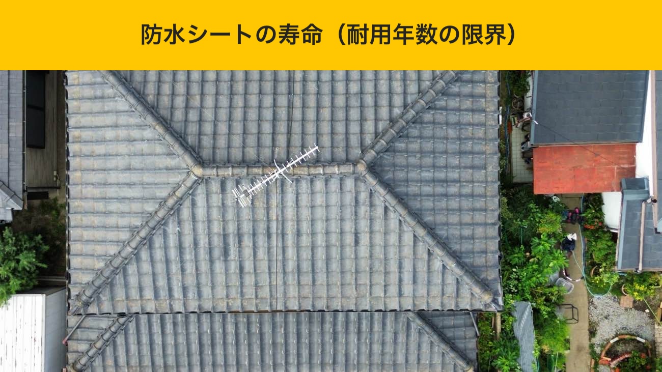 福岡市西区の雨漏り工事、施工事例、瓦屋根