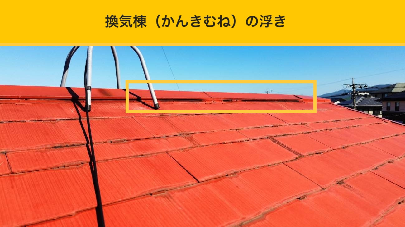 大野城市の屋根工事、カバー工法