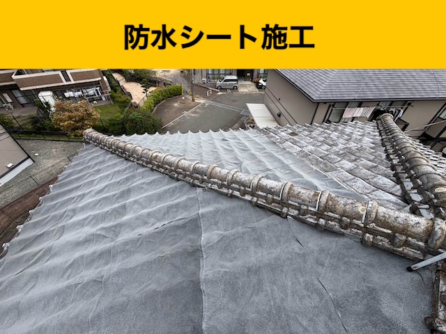 瓦屋根の雨漏り工事・福岡市