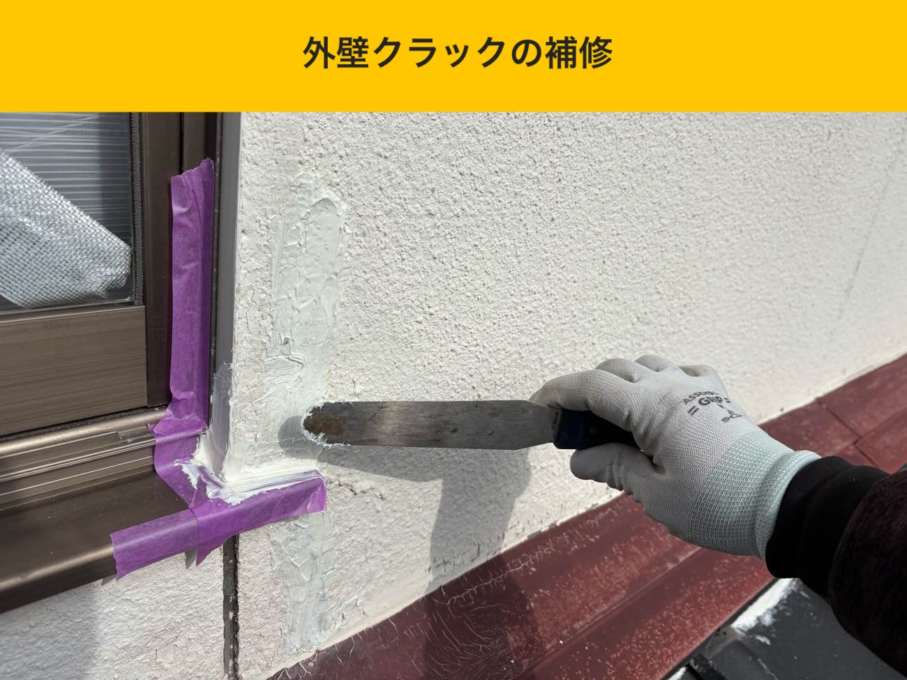 福岡市西区の雨漏り工事、施工事例、瓦屋根