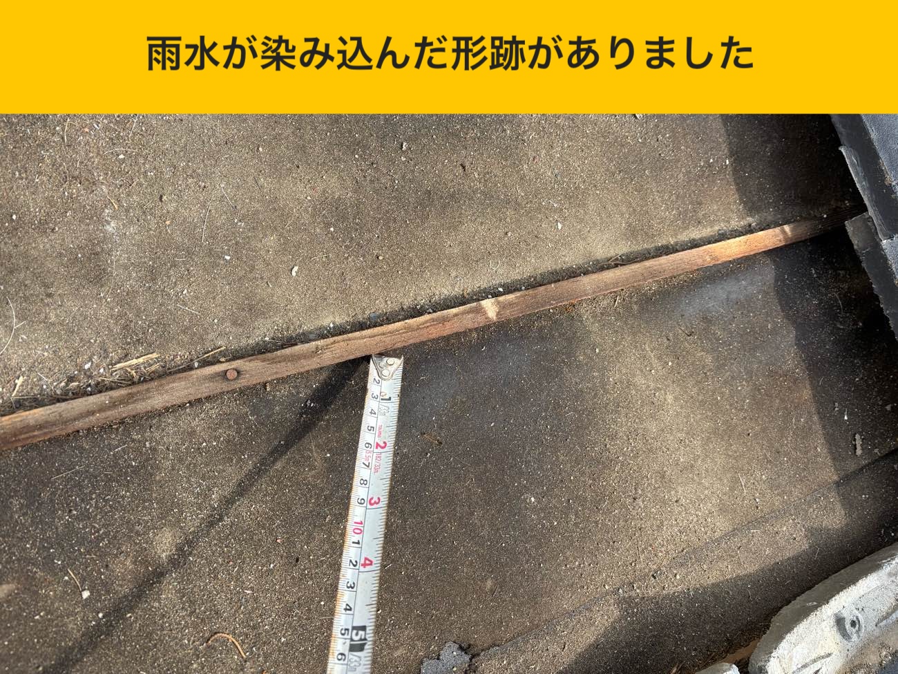 福岡市西区の雨漏り工事、施工事例、瓦屋根