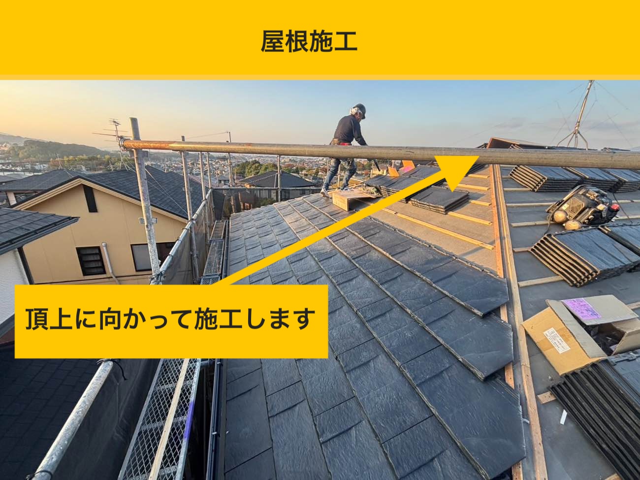 大野城市の屋根工事、カバー工法
