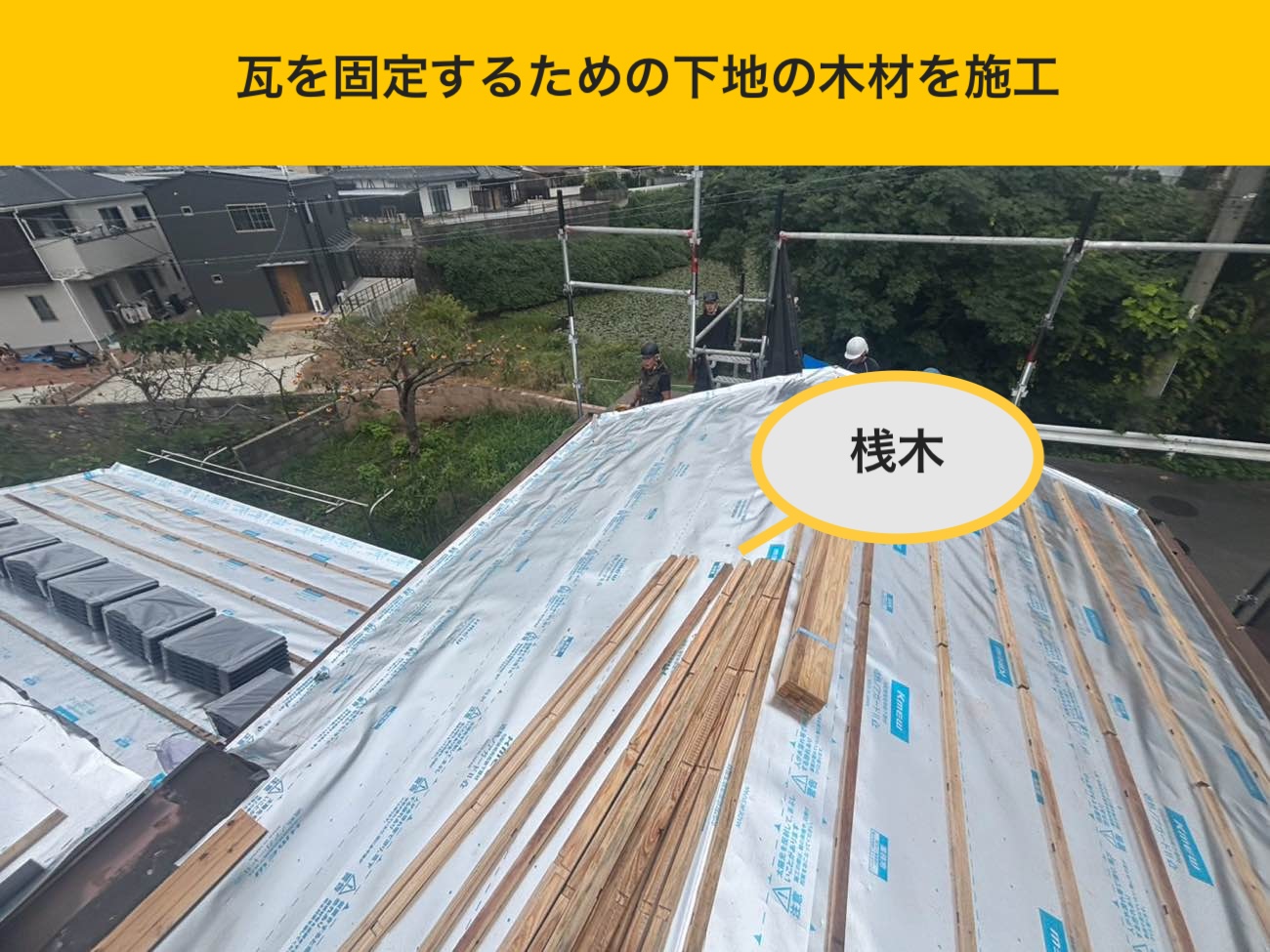 福津市屋根工事、葺き替え、ルーガ鉄平