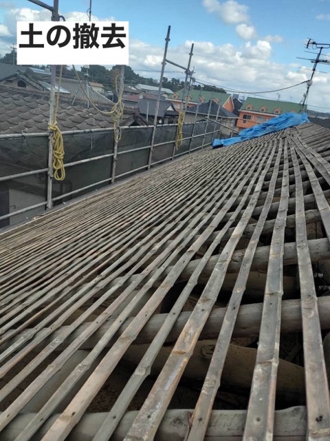 葺き替え工事、撤去完了