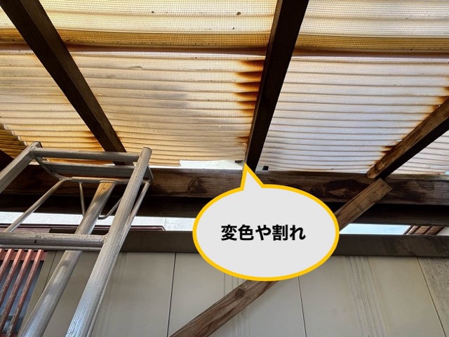 変色や割れの進行