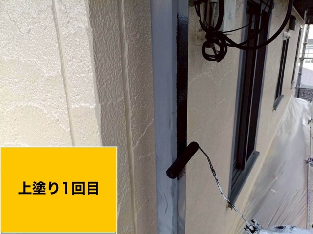 上塗り1回目