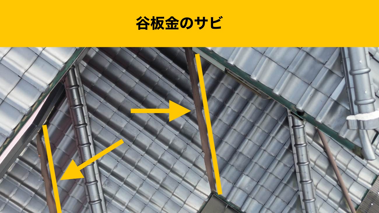 福岡市の屋根工事、リフォーム、瓦屋根、雨漏り