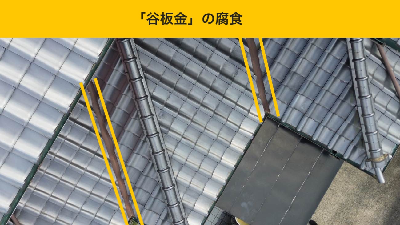古賀市の屋根工事、葺き替え工事