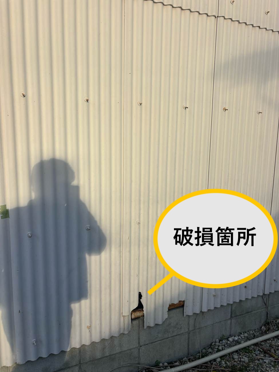 壁面下部の破損2