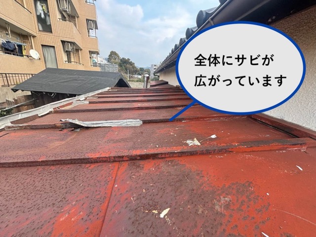 金属屋根のサビ