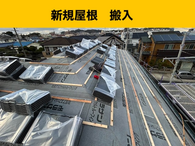 福岡市南区の屋根葺き替え工事、ルーガ、瓦屋根