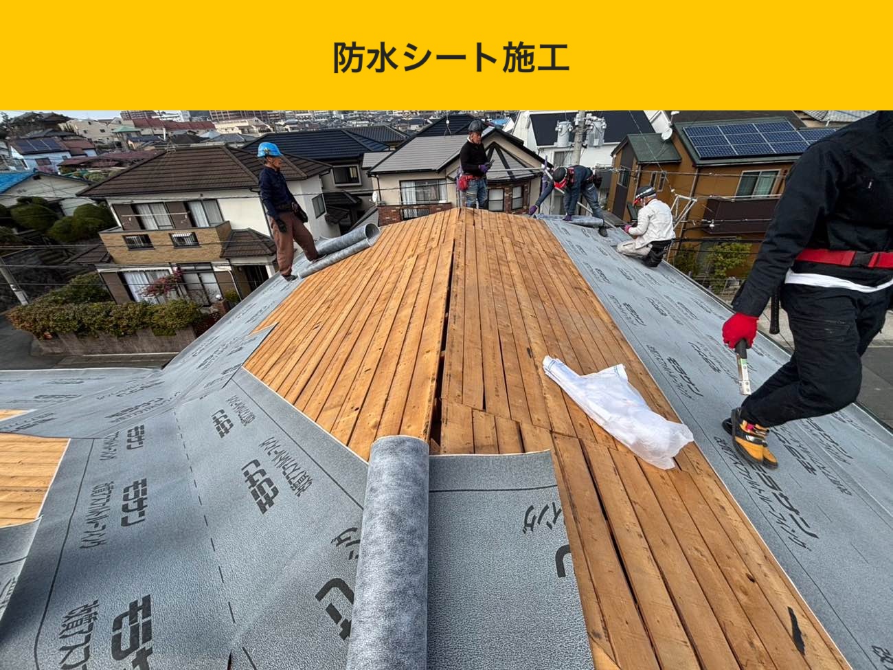 古賀市物件の屋根葺き和え工事、防水シートの施工