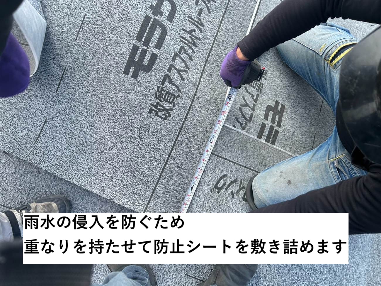 ルーガを採用した葺き替え工事