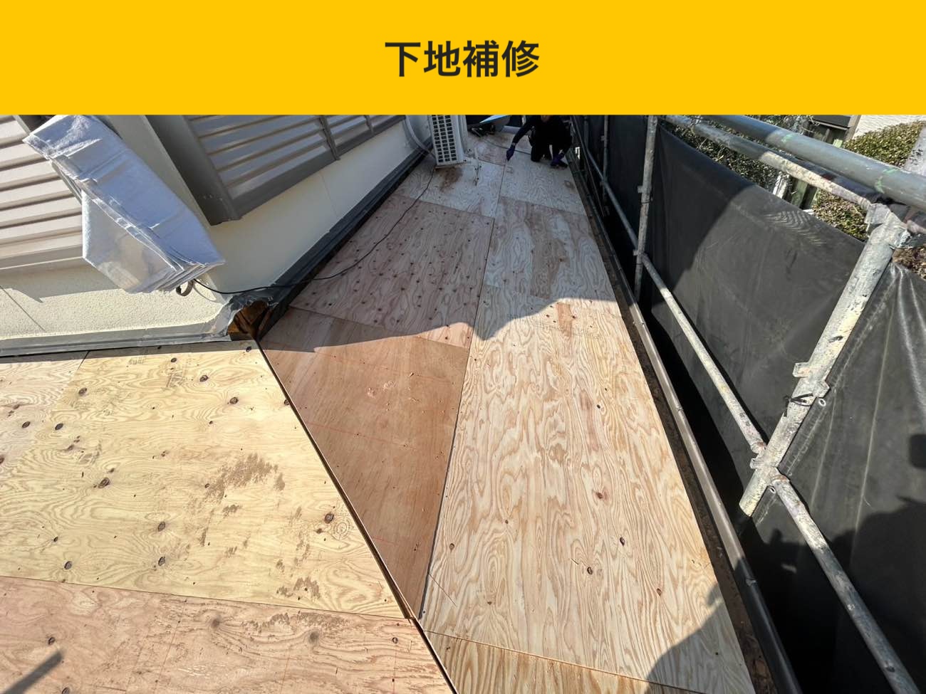 糸島市の屋根工事、ルーガ施工、葺き替え工事