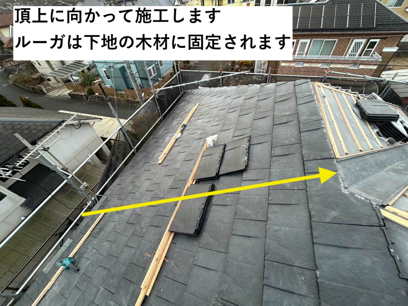 桟木に固定します