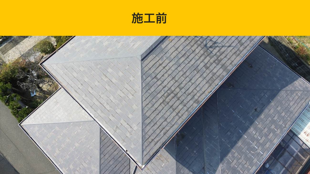 糸島市の屋根カバー工法、施工事例、オークリッジスーパー
