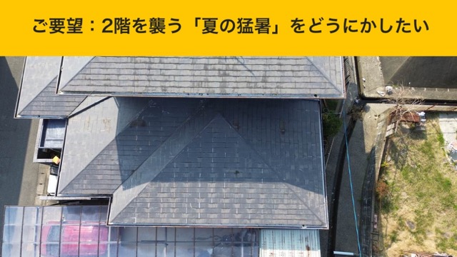 糸島市の屋根工事、リフォーム、口コミ