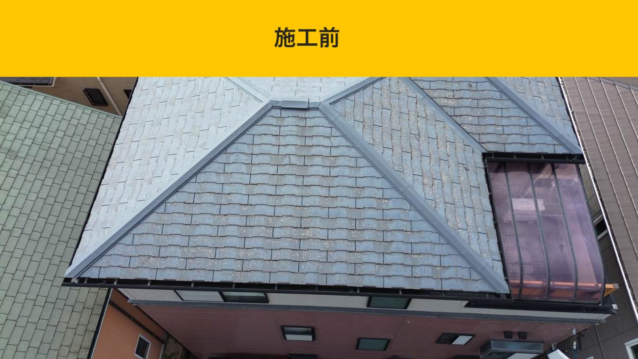 施工前