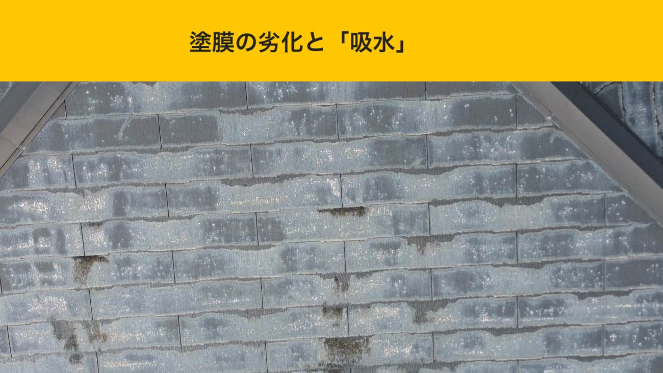 福岡市博多区の屋根工事、屋根リフォーム、雨漏り調査