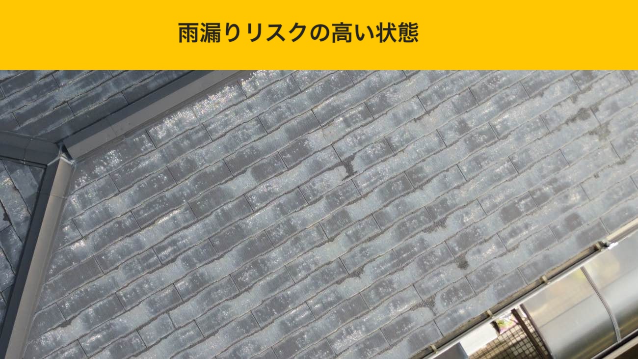 福岡市西区の施工事例、屋根カバー工法