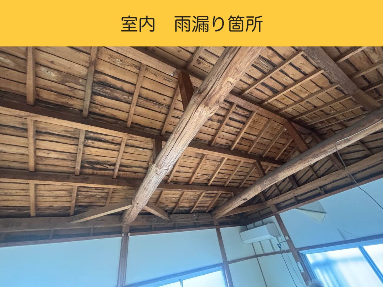糟屋郡の雨漏り工事、セメント瓦