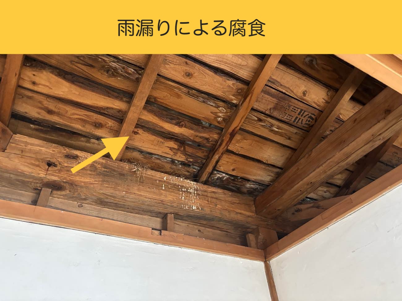 糟屋郡の雨漏り工事、セメント瓦