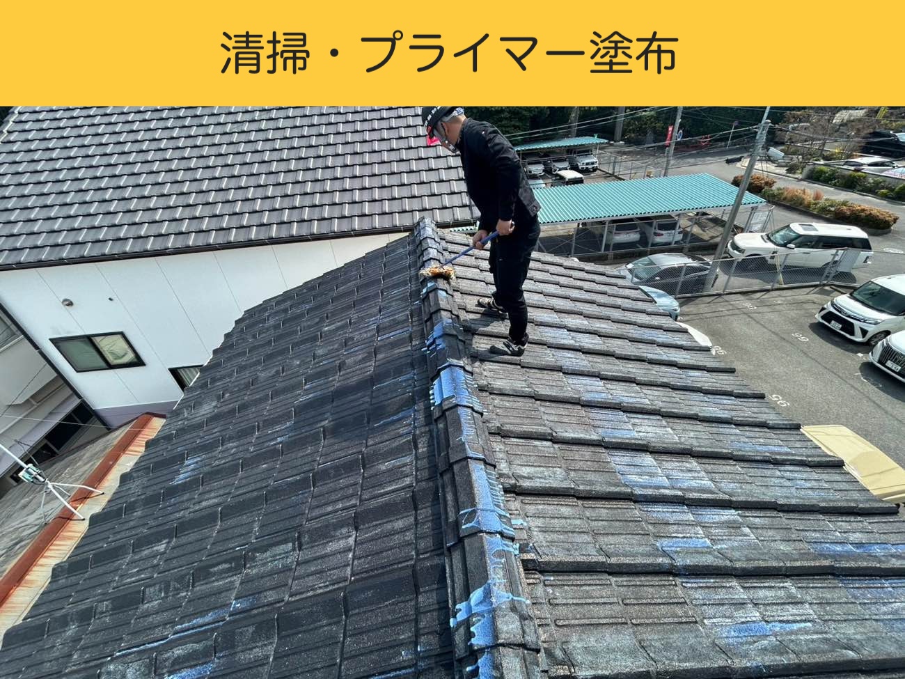 糟屋郡の雨漏り工事、セメント瓦