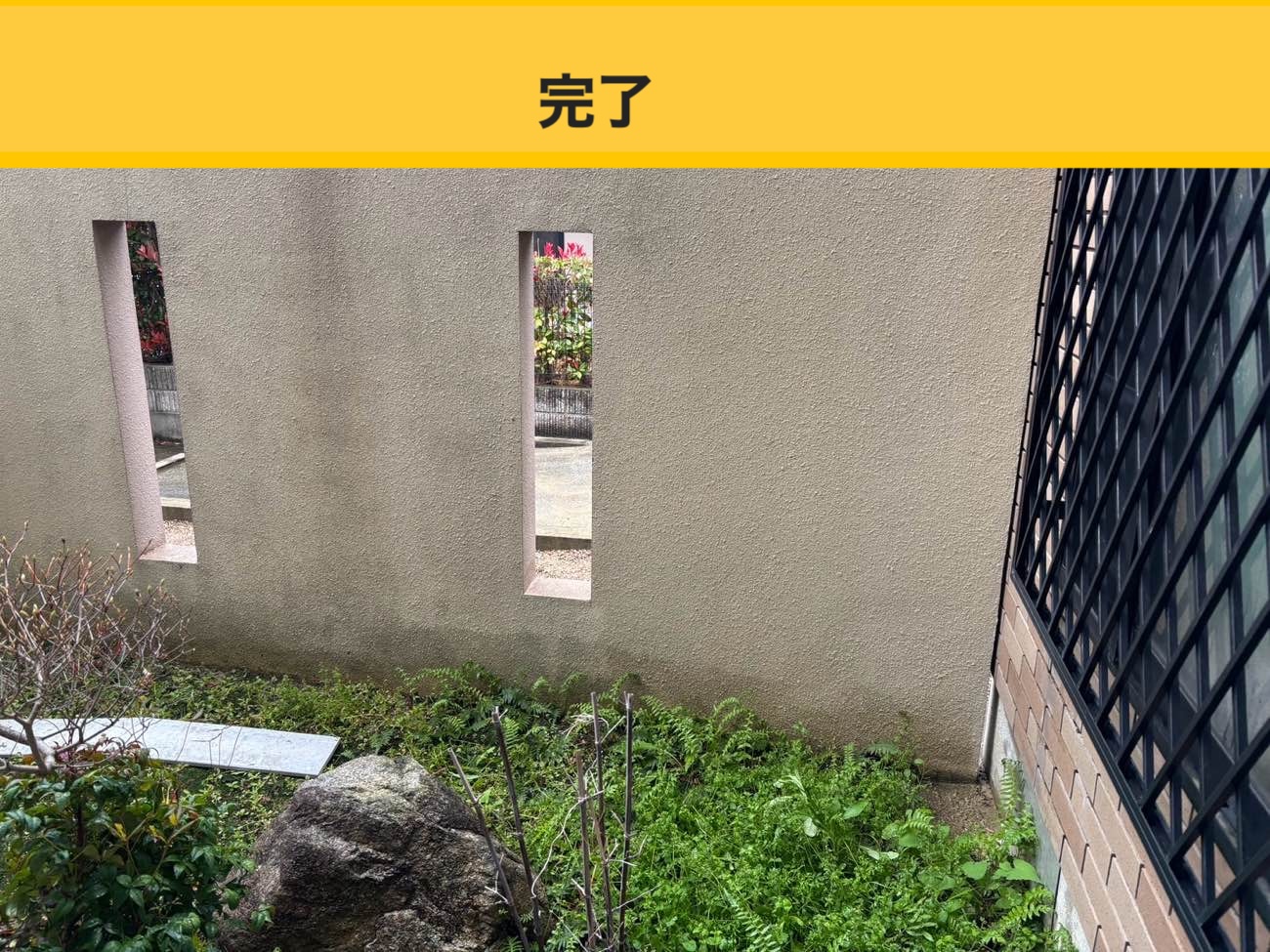外構壁（塀）洗浄の完了