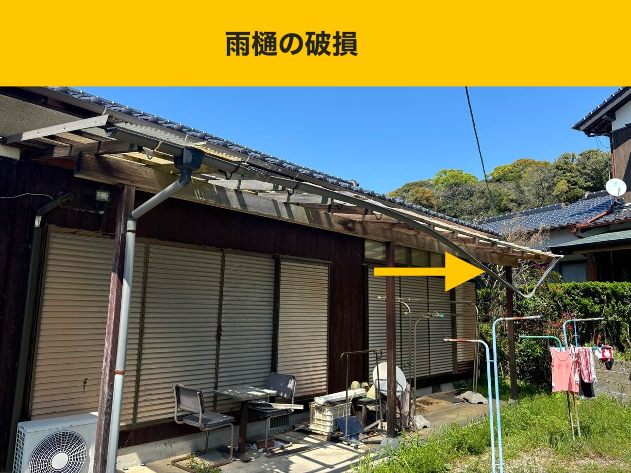福岡、カーポート、ベランダ屋根修理