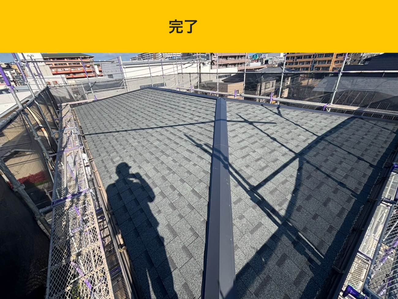 福岡市博多区の屋根工事、屋根リフォーム、雨漏り調査