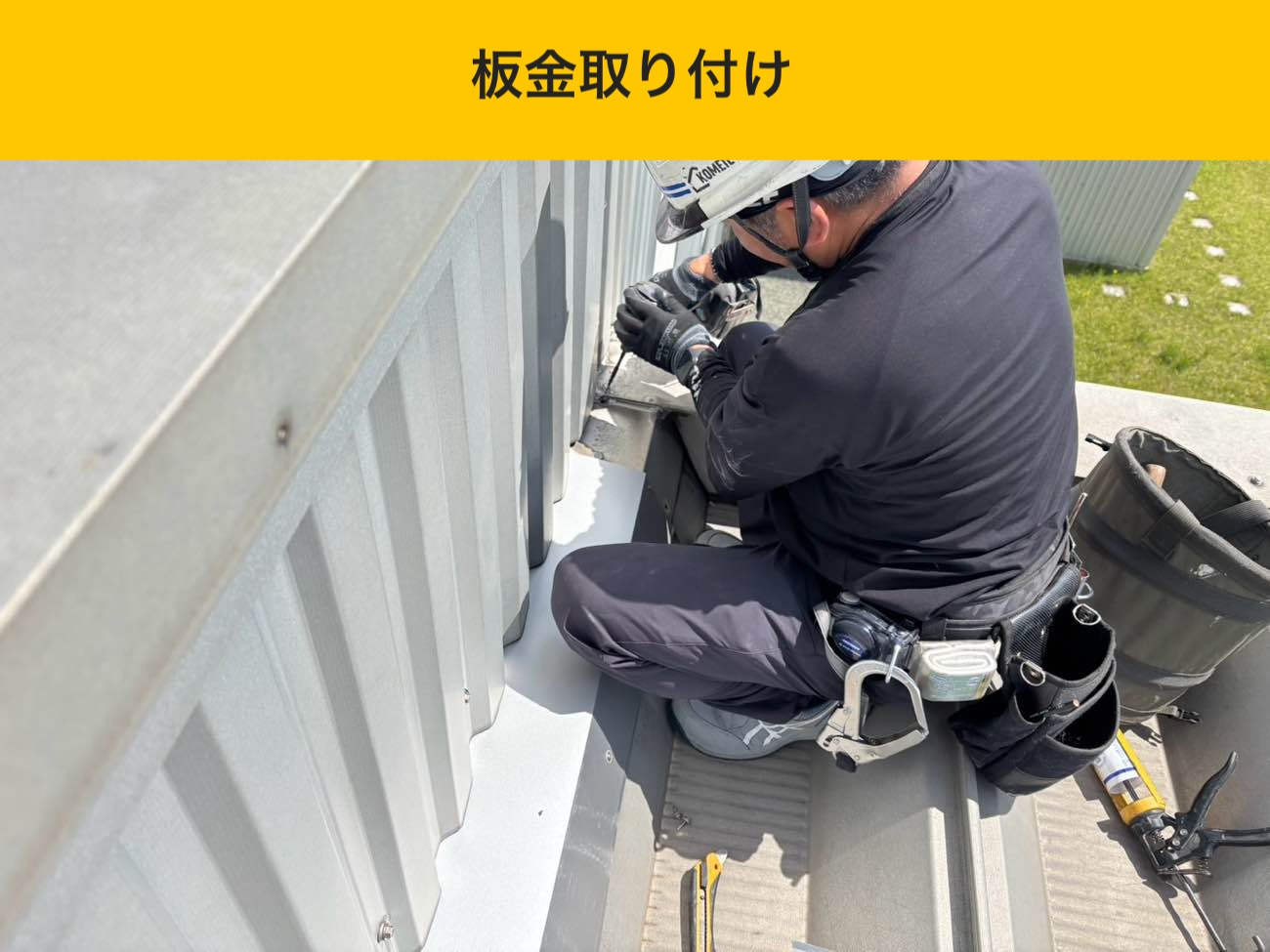 福岡工場で発生した雨漏り修理