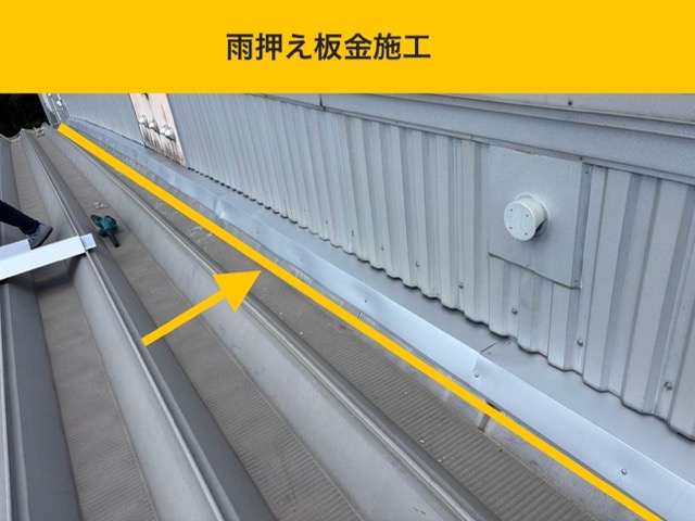 宗像市で発生した雨漏り、工場、陸屋根、折板屋根