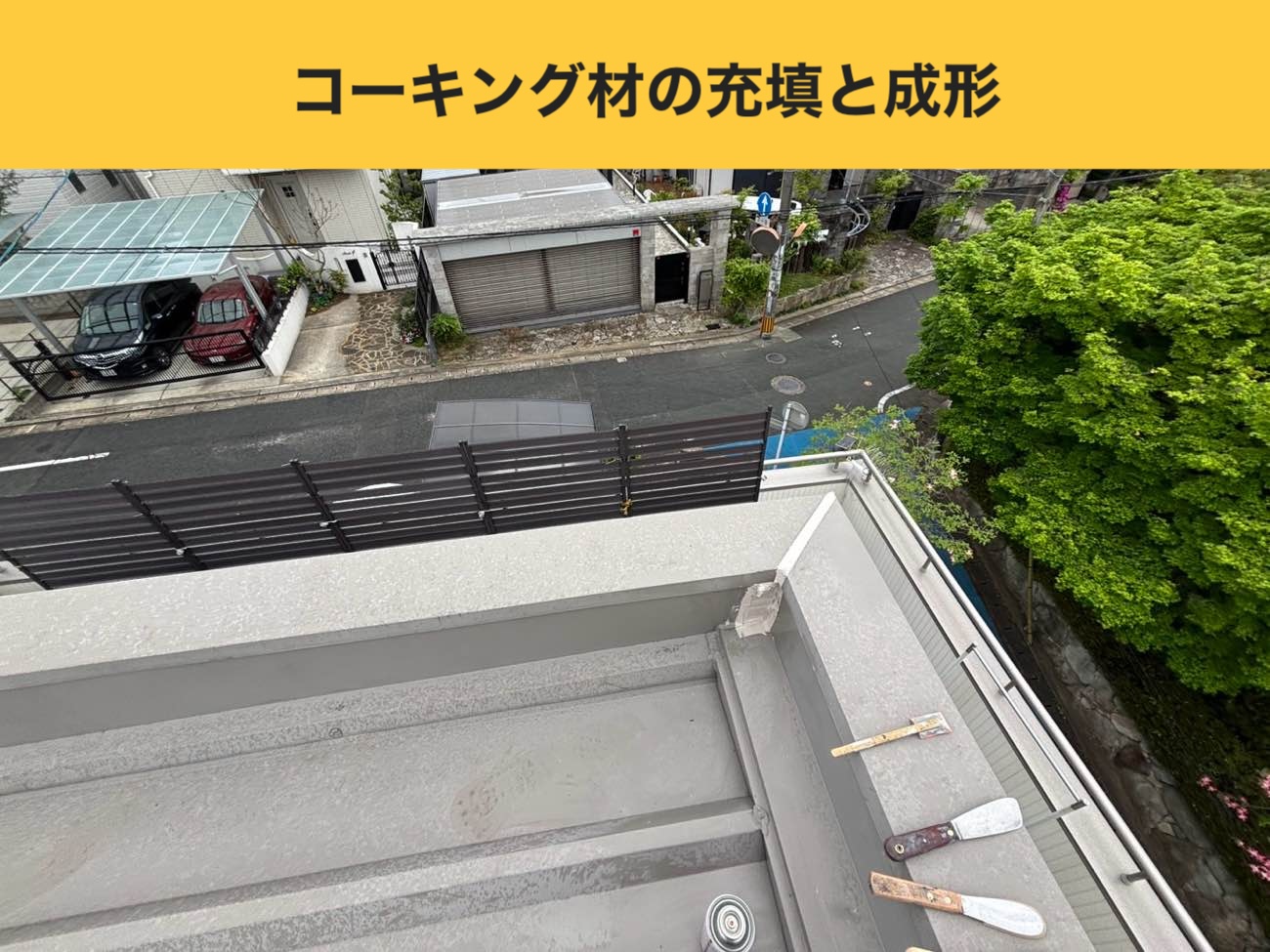 福岡県、工場で発生した雨漏り工事