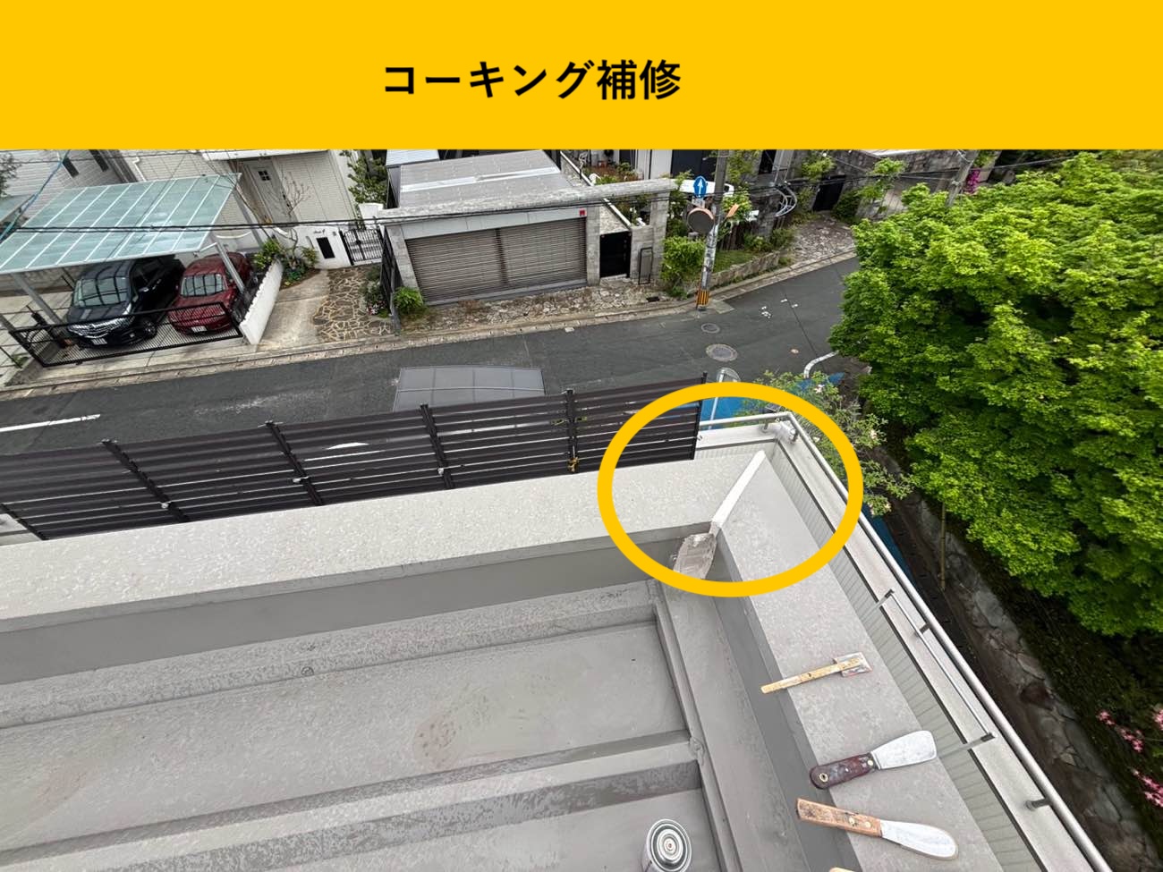 福岡市南区の雨漏り工事、街の屋根やさん