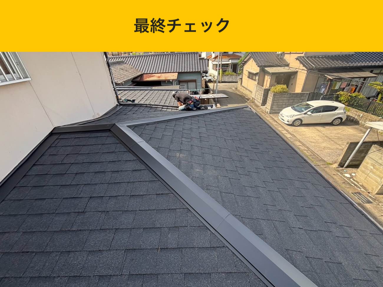 糸島市の屋根カバー工法、施工事例、オークリッジスーパー