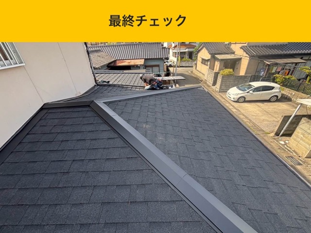 糸島市の屋根工事、リフォーム、口コミ