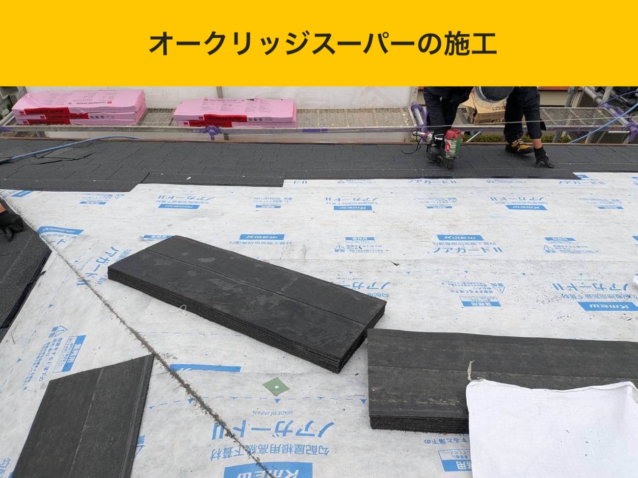 糸島市の屋根カバー工法、施工事例、オークリッジスーパー